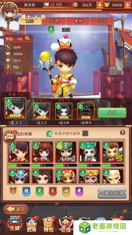 《三国先锋》将军府攻略：将军府有什么用？