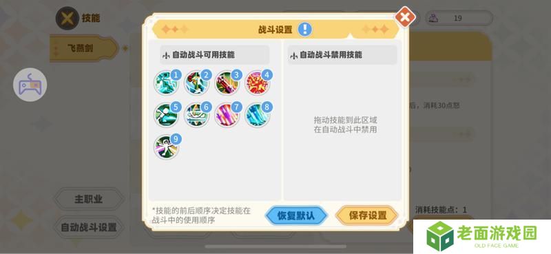 《彩虹橙》暗影之地和镜像玩法介绍