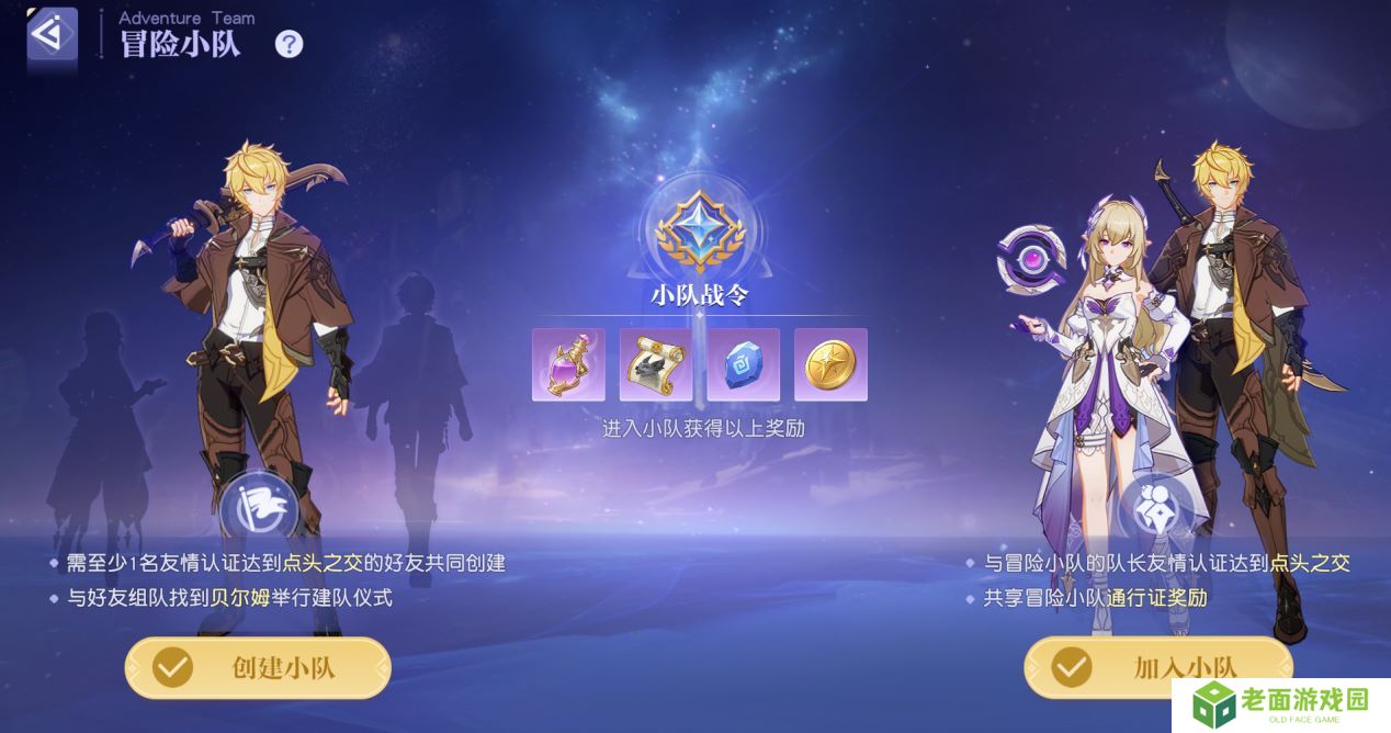真开放世界？还是MMO网游？！《悠星大陆》12月3号即刻开测！