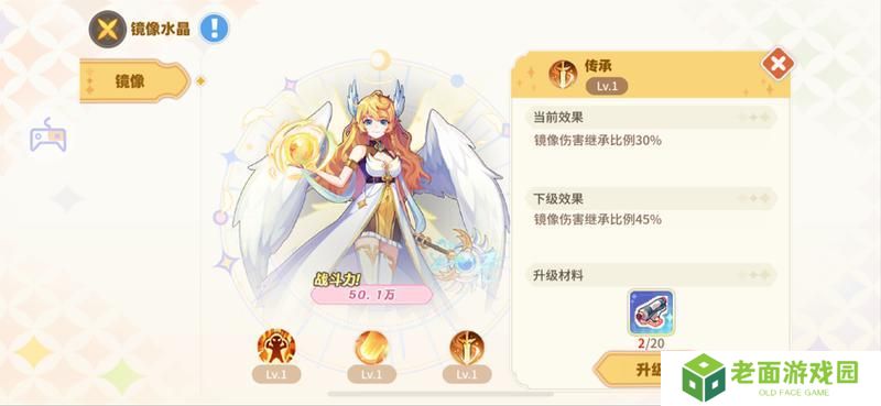《彩虹橙》暗影之地和镜像玩法介绍