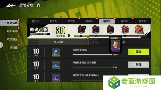 《全职觉醒》开服指南丨开服第三日Fighter都要做什么