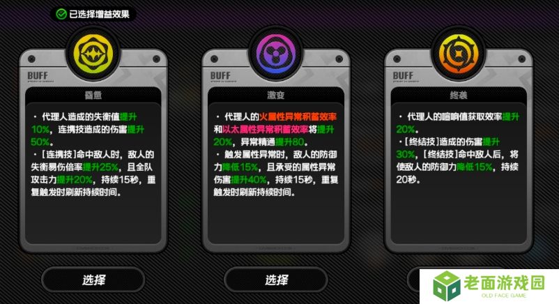 详细阅读:绝区零4.18危局强袭战满星攻略 绝区零4.18危局强袭战满星攻略