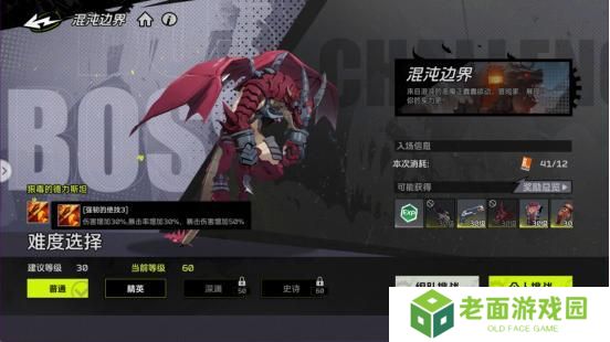 《全职觉醒》开服指南丨开服第三日Fighter都要做什么