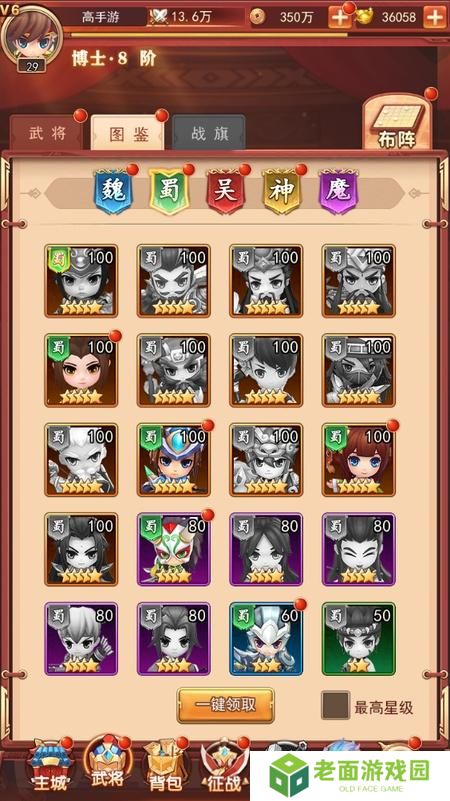 《三国先锋》武将攻略：各阵营武将推荐&阵容搭配攻略！