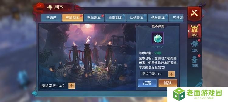 永夜魔君
