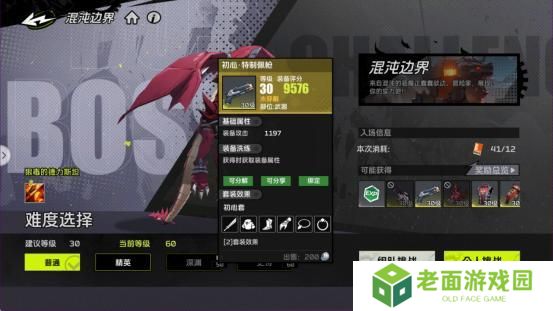 《全职觉醒》开服指南丨开服第三日Fighter都要做什么
