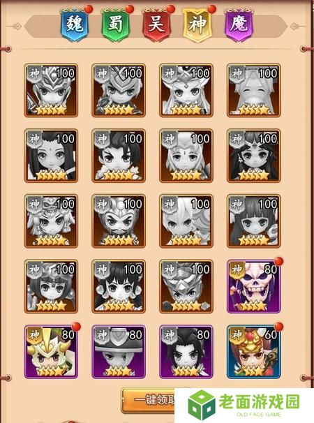 三国先锋
