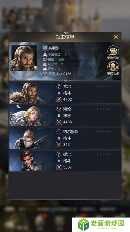 帝国雄师--游戏玩法--本站实测账号截图