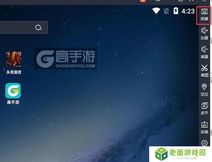  永夜魔君电脑版键位设置