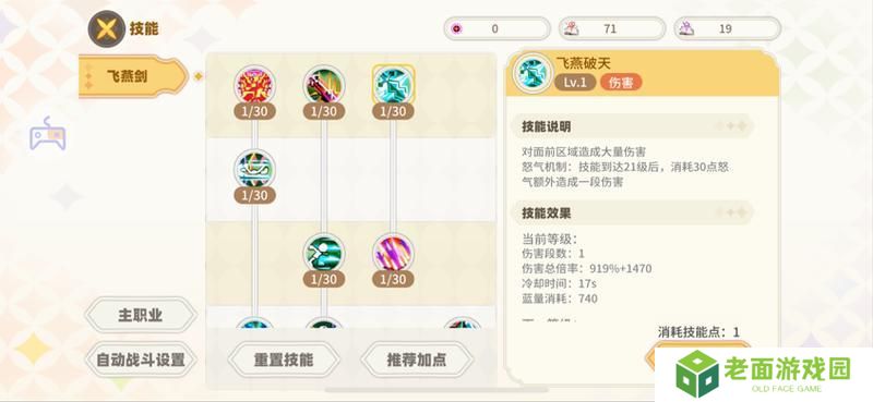 《彩虹橙》暗影之地和镜像玩法介绍