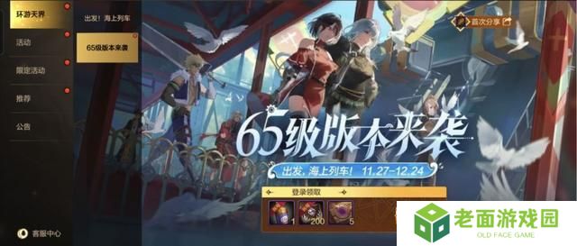 DNF手游65版本疲劳药获取方法 65版本疲劳药怎么获得