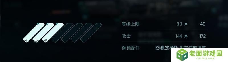 「指挥官训练营」《镭明闪击》指挥官装备系统介绍