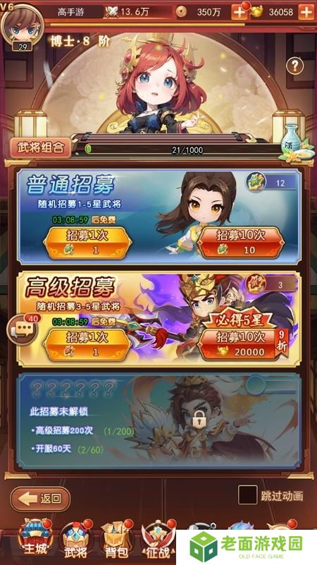 《三国先锋》新手攻略：萌新玩家入门开荒小技巧