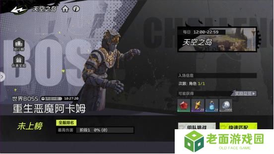 《全职觉醒》开服指南丨开服第三日Fighter都要做什么