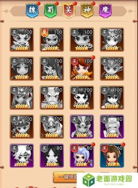 三国先锋