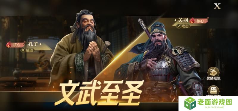 《世界启元》文武至圣卡包评测
