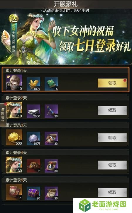 《帝国雄师》活动攻略：热门开服活动盘点！