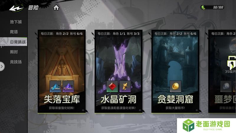 《全职觉醒》开服指南丨开服第二日Fighter都要做什么