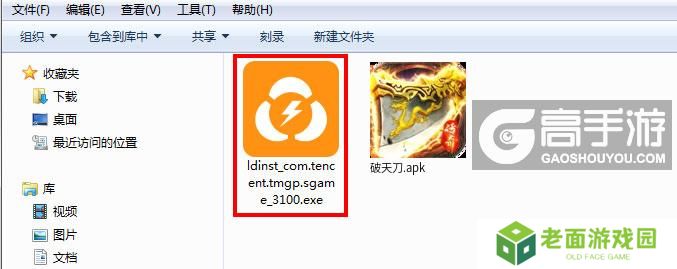  破天刀电脑版安装程序