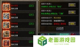 《破天刀》角色养成攻略：养成强化机制详解！