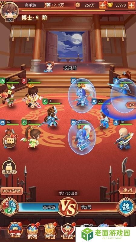 三国先锋--游戏玩法--放置战斗
