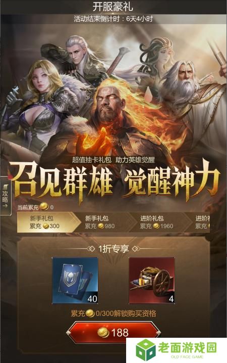 帝国雄师
