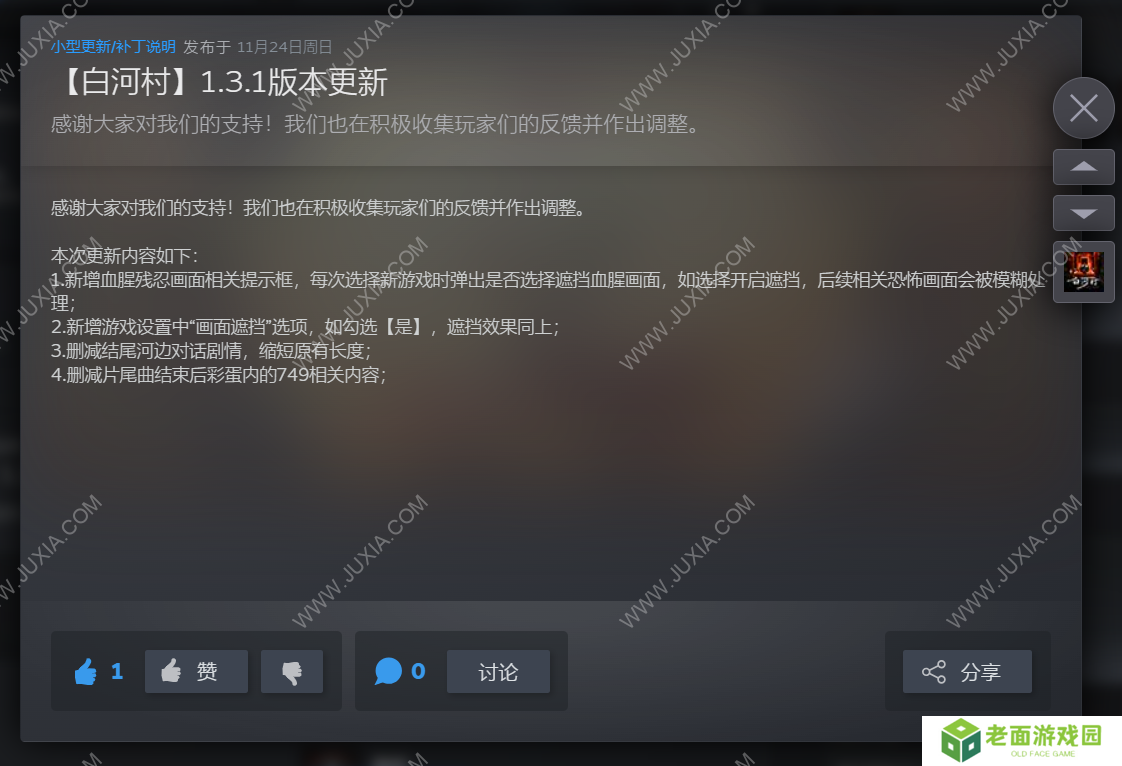 《白河村》：合乎规矩，没有偏差