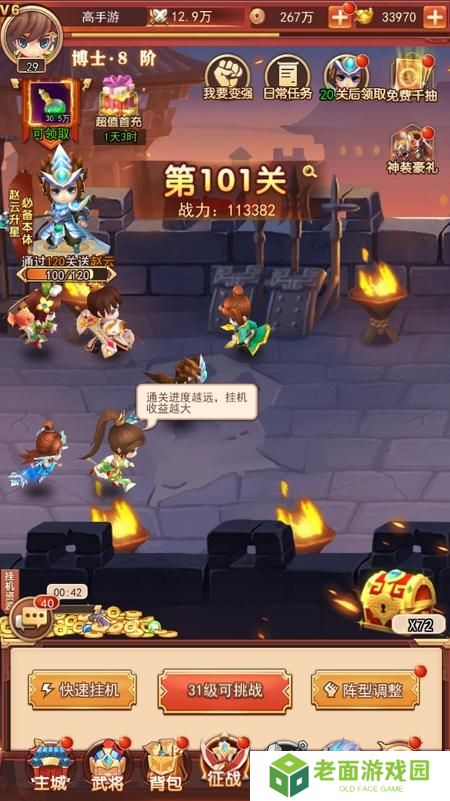 三国先锋--游戏玩法--主线征战