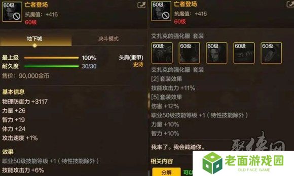 dnf手游65版本红眼史诗武器推荐 65级版本狂战士最强史诗武器是什么
