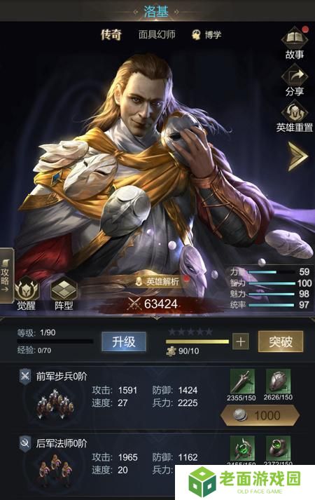 帝国雄师