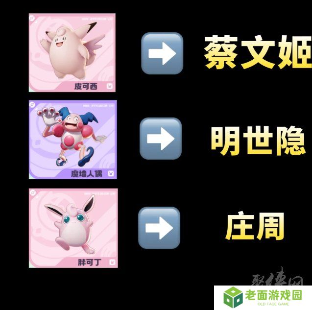 宝可梦大集结对应王者英雄都是谁 对应王者英雄一览