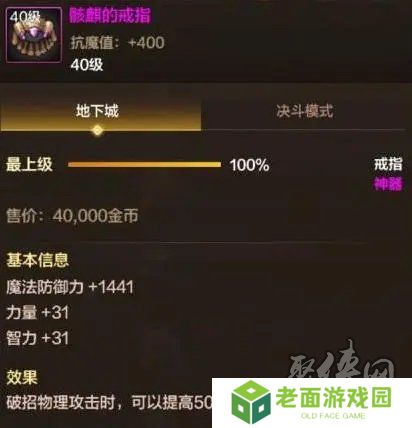 dnf手游65版本红眼史诗武器推荐 65级版本狂战士最强史诗武器是什么