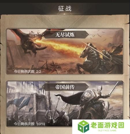 《帝国雄师》国战攻略：攻城国战玩法详解