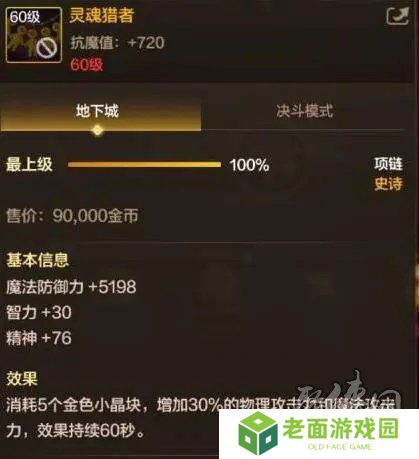 dnf手游65版本红眼史诗武器推荐 65级版本狂战士最强史诗武器是什么