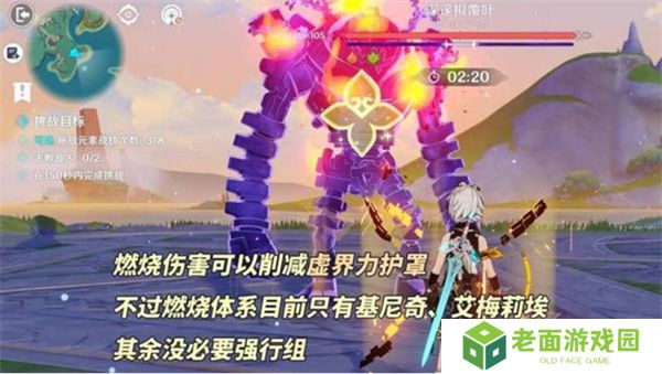 原神5.2版本新增怪物机制有什么 新增怪物机制详细介绍