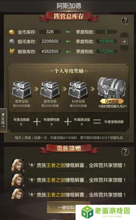 帝国雄师