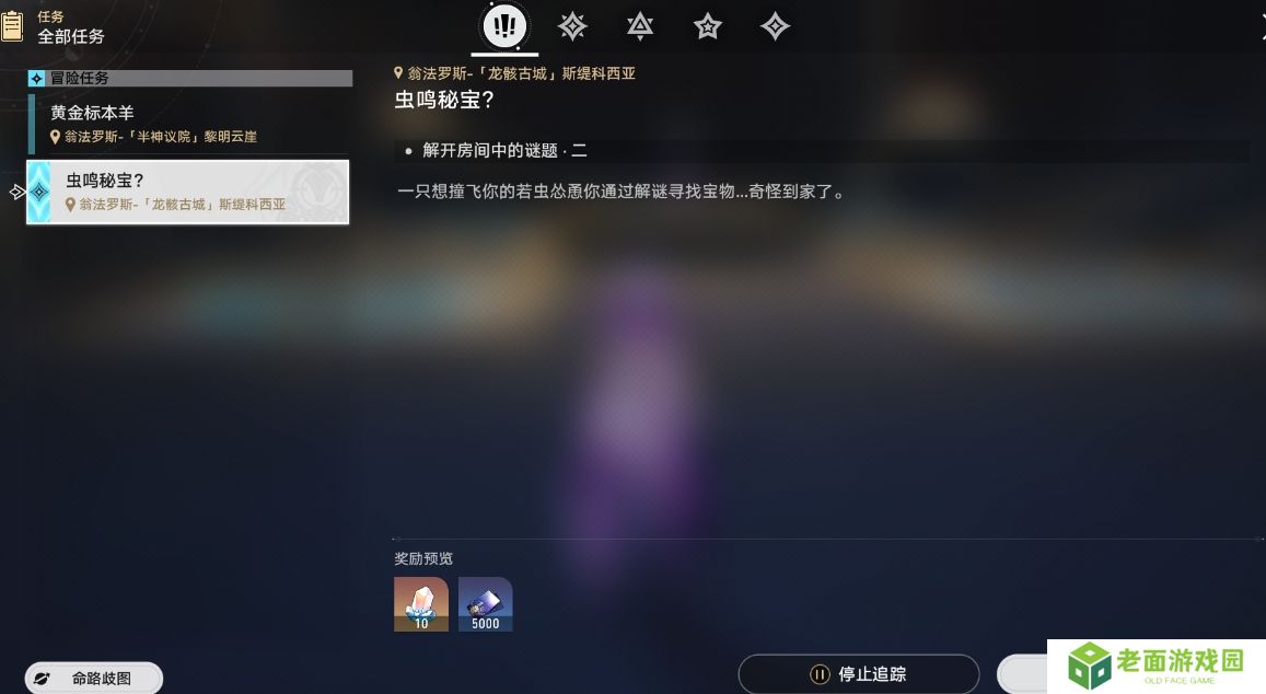 崩坏星穹铁道3.2记忆物件的碰撞怎么做 
