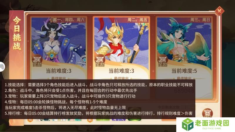 《梦想桃源》宠物历练这样排兵布阵轻松拿下最高奖励！