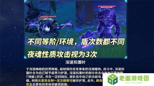 原神5.2版本新增怪物机制有什么 新增怪物机制详细介绍