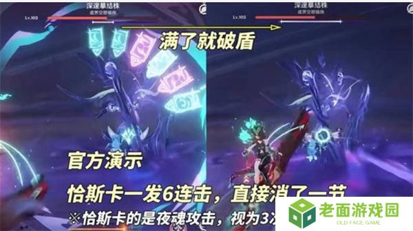 原神5.2版本新增怪物机制有什么 新增怪物机制详细介绍