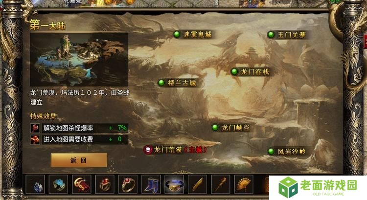破天刀--游戏玩法--大陆地图