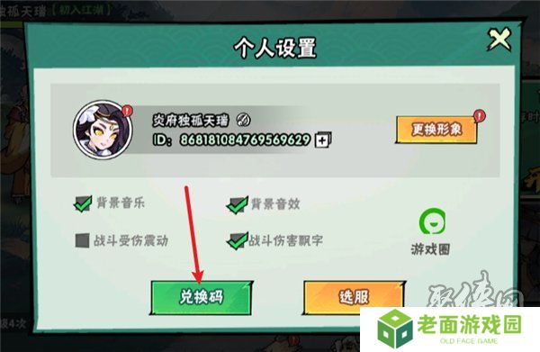 武侠大明星兑换码大全最新2024 未过期礼包码福利分享