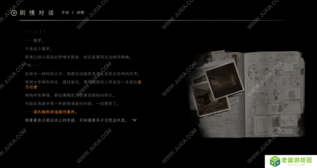 《白河村》：合乎规矩，没有偏差