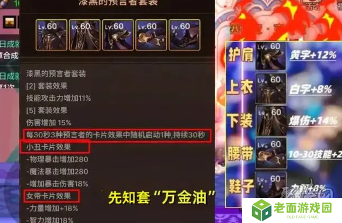 dnf手游65版本史诗套排名 地下城手游65级版本最强史诗套推荐