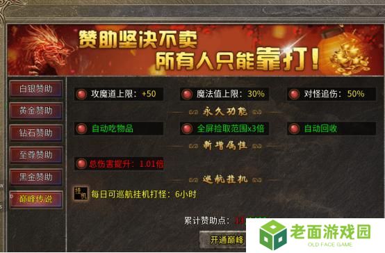 破天刀