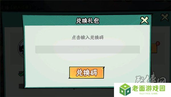 武侠大明星兑换码大全最新2024 未过期礼包码福利分享