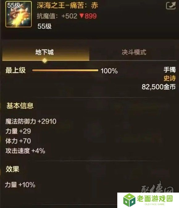 dnf手游65版本红眼史诗武器推荐 65级版本狂战士最强史诗武器是什么