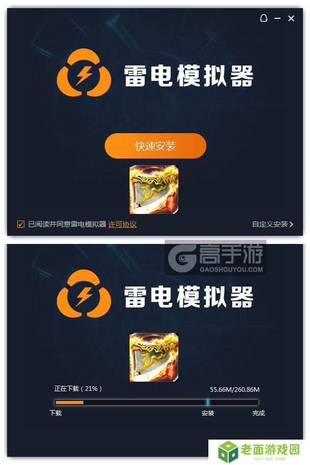  破天刀电脑版安装过程