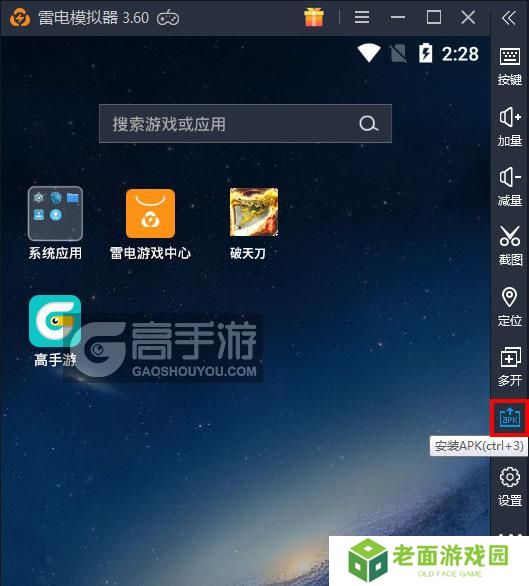  破天刀电脑版从电脑安装游戏