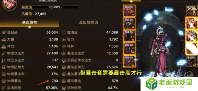 dnf手游65版本史诗套排名 地下城手游65级版本最强史诗套推荐